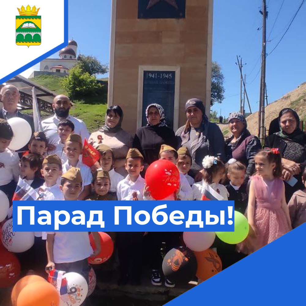 Школьный Парад Победы!.