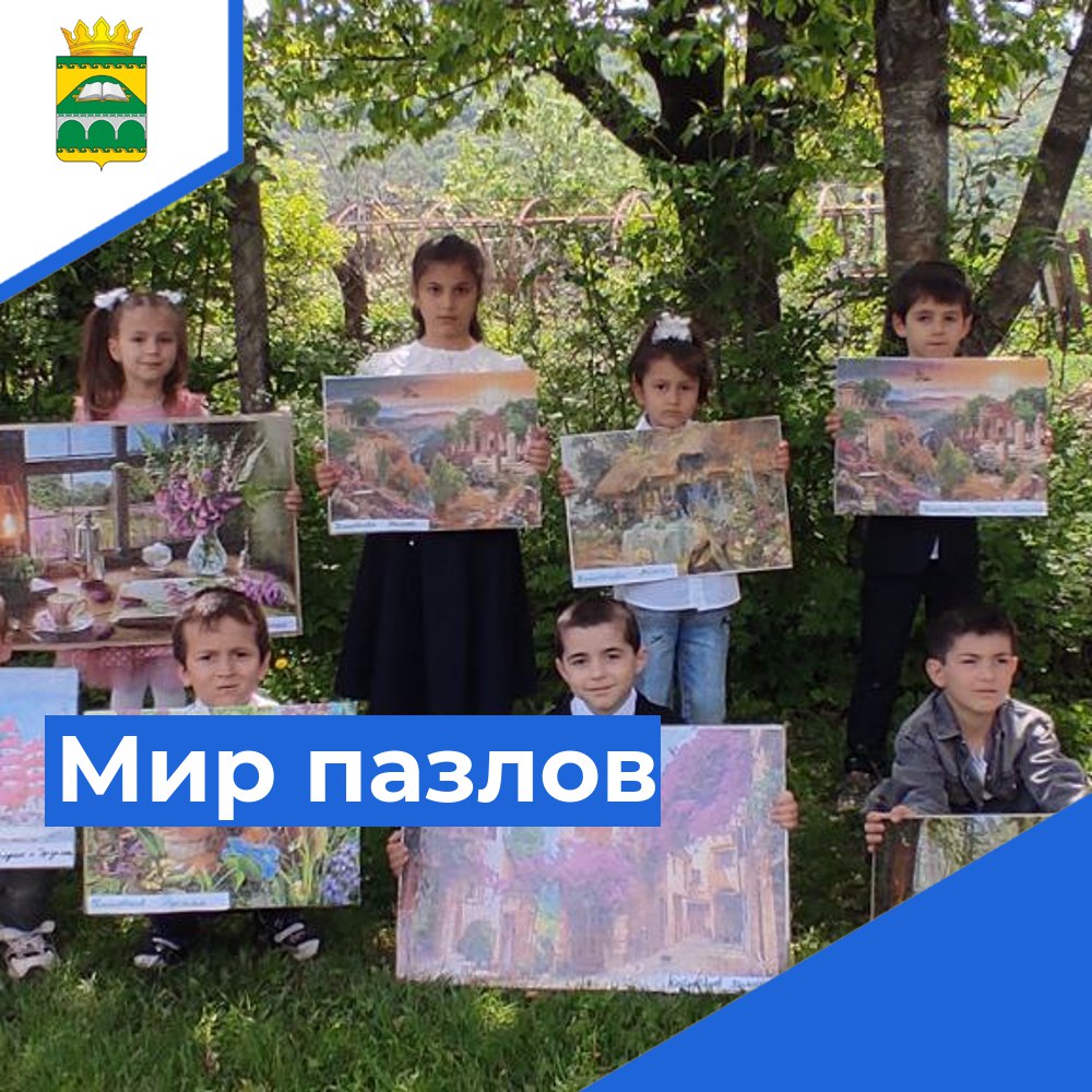 Конкурс &amp;quot;Мир пазлов&amp;quot;..