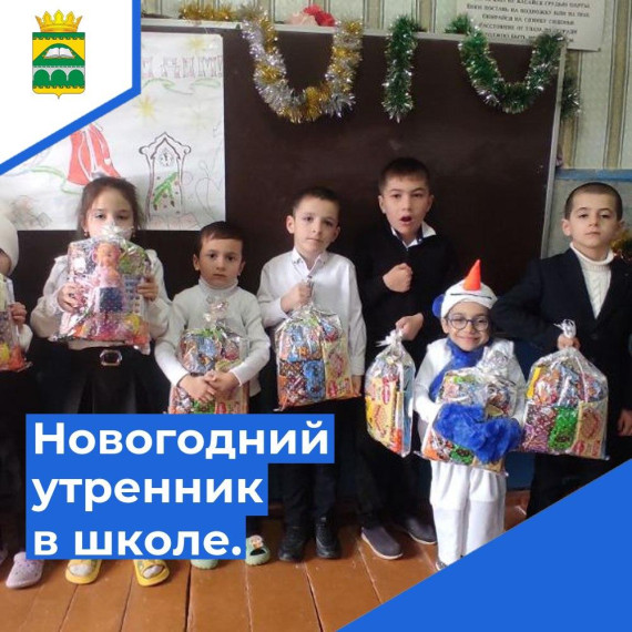 Новогодний утренник..
