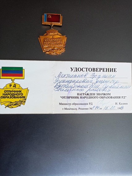 Всероссийский флешмоб "Спасибо,учитель!".
