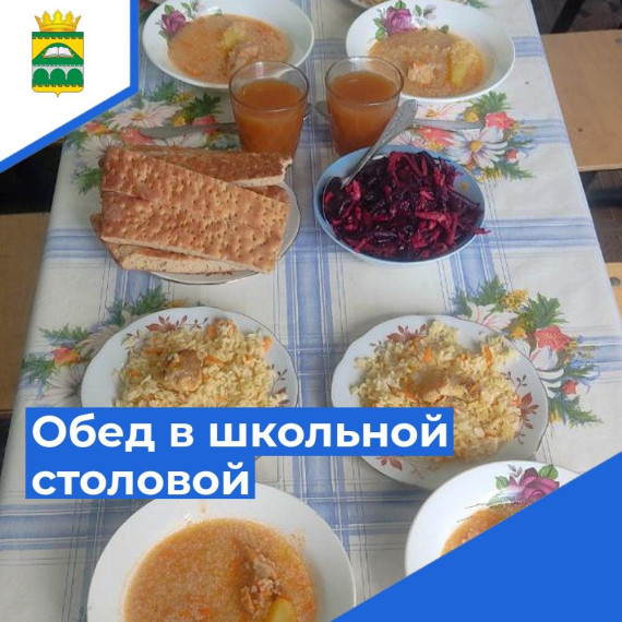 Обед в школьной столовой..